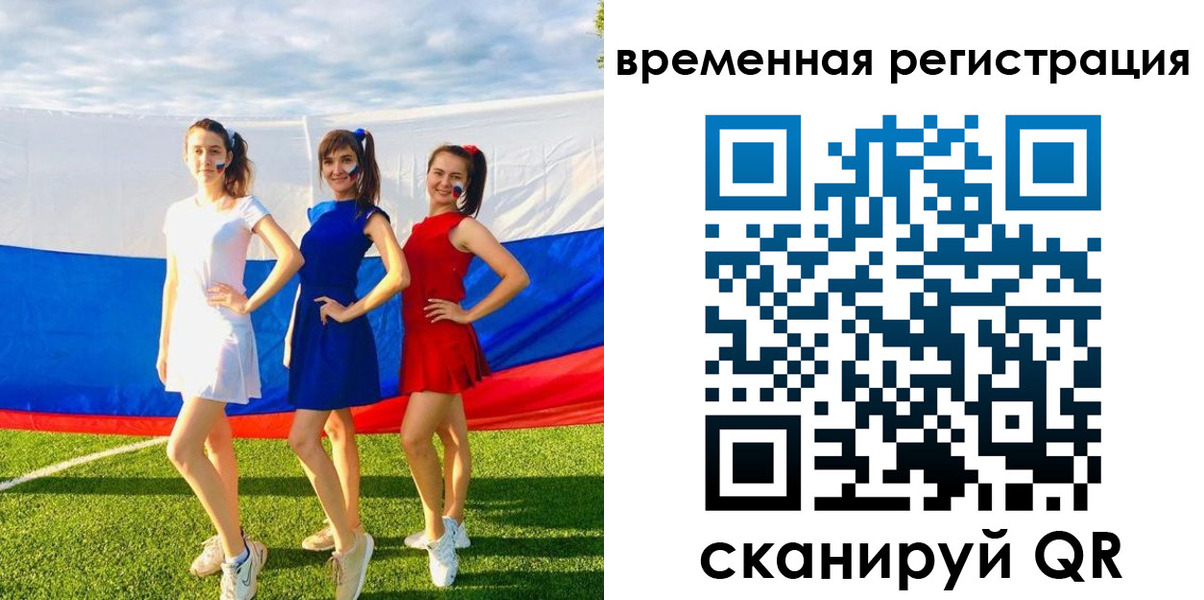 прописка регистрация в Голицыно
