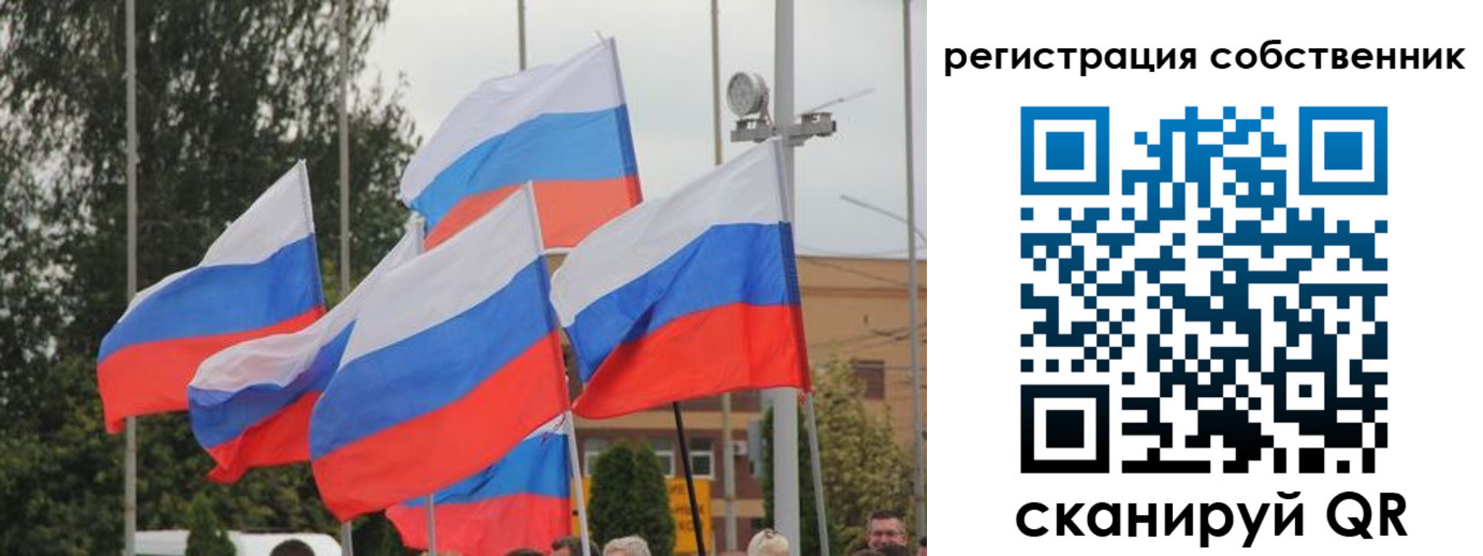 прописка для работы в Голицыно