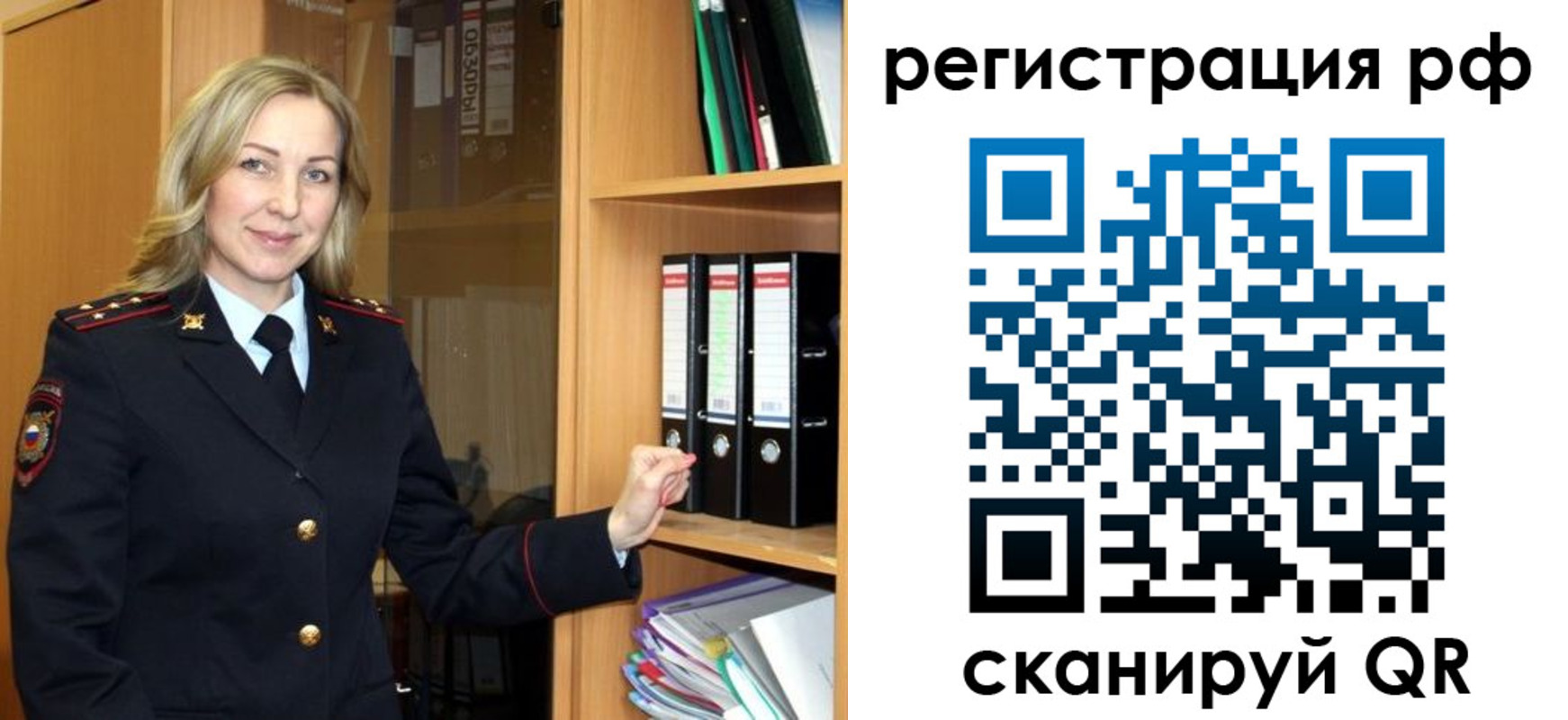 прописка для школы в Голицыно