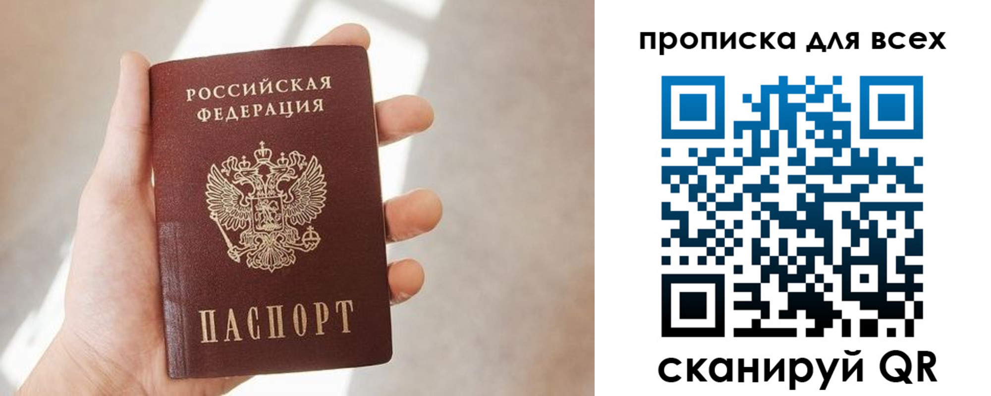 временная регистрация гарантия в Голицыно