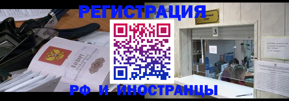 где прописаться в Голицыно