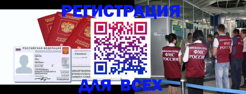 временная регистрация 2025 в Голицыно