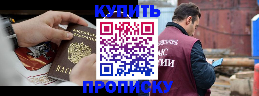 найти адрес прописки в Голицыно