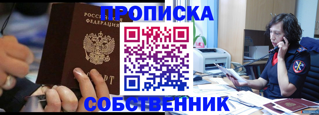 временная регистрация законно в Голицыно
